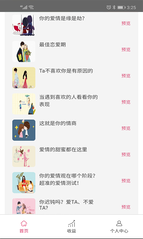 抖拍客手机版截图4
