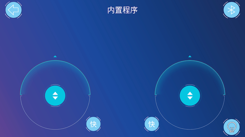 智控板手机版截图3