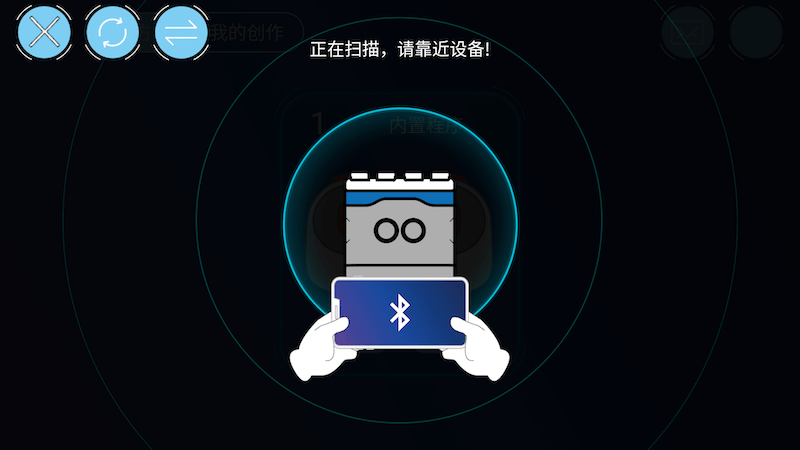 智控板手机版截图4
