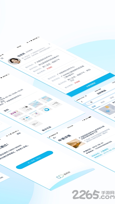 医和你医生版app截图2