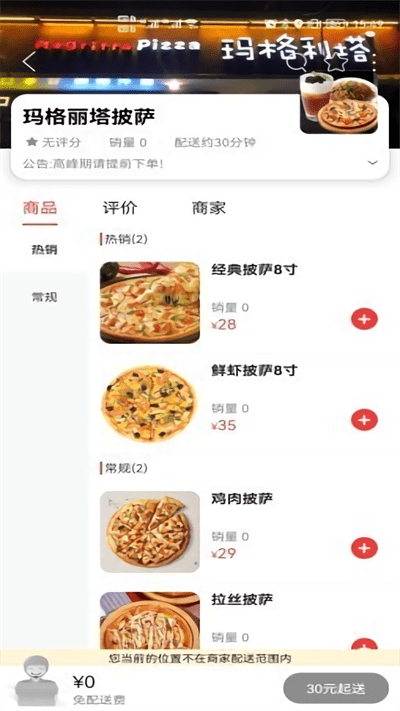 肥西同城app截图3