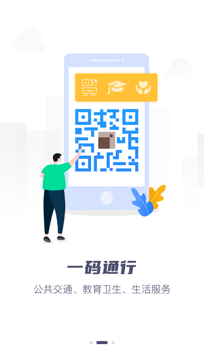 营畅通最新版截图2
