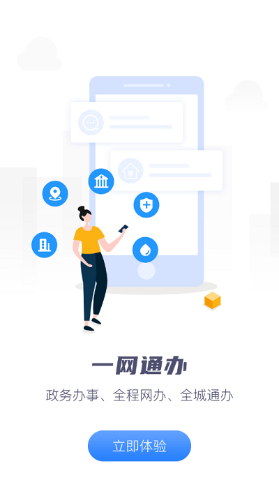 营畅通最新版截图3