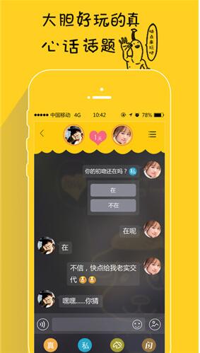 美颜修图王手机版截图4