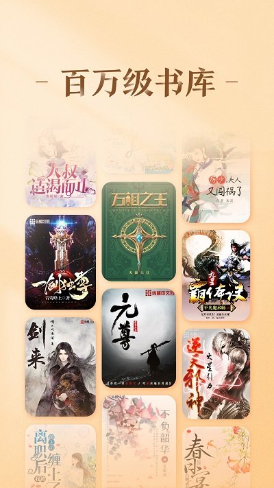 趣悦小说手机版截图1