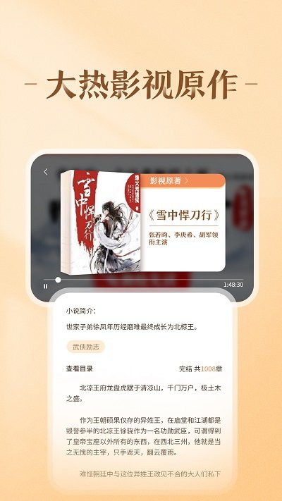 趣悦小说手机版截图2