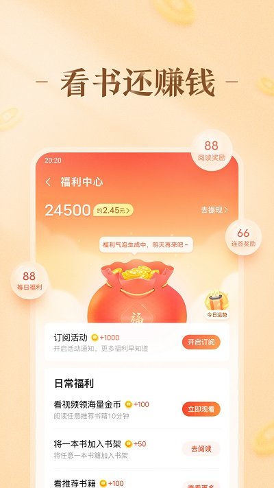 趣悦小说手机版截图3