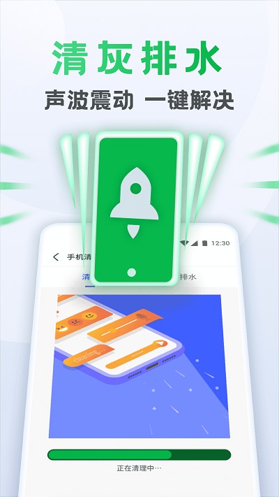 流星清理卫士软件截图3