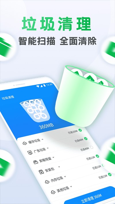 流星清理卫士软件截图4