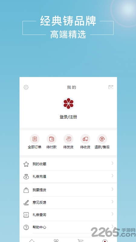 北京花千树商城截图2