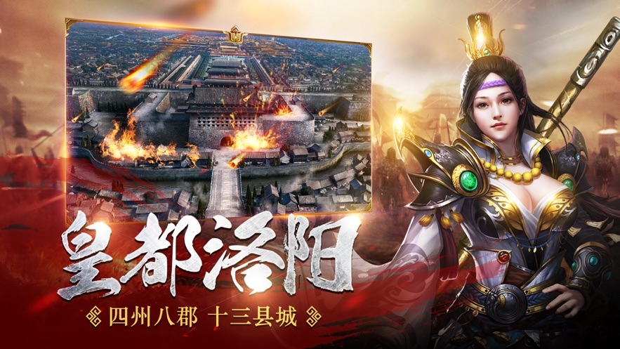 魔将三国手游截图1