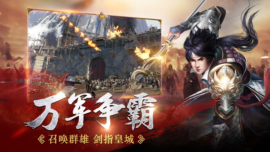 魔将三国手游截图3