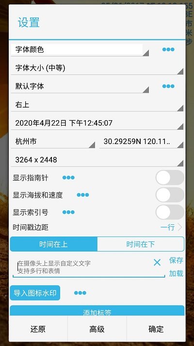 吉露塔时间相机软件截图3