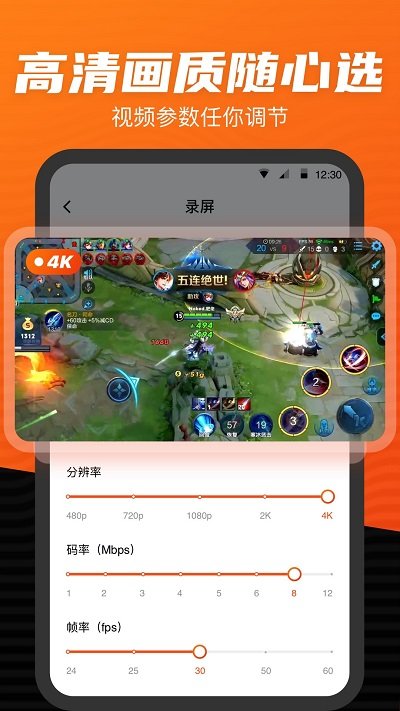 录屏大师专家app截图4
