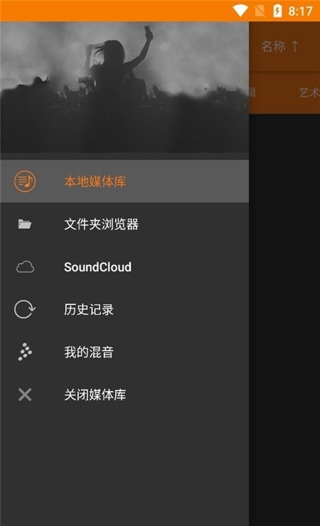 crossdjpro打碟混音截图2
