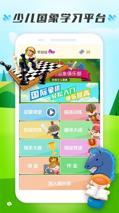 小格子app截图1