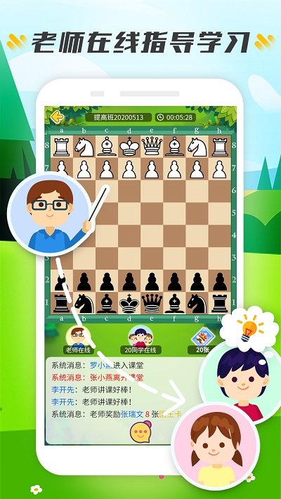 小格子app截图2