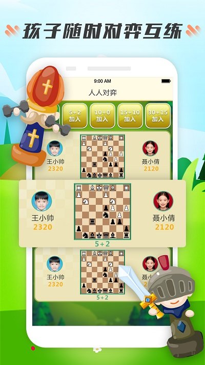 小格子app截图3