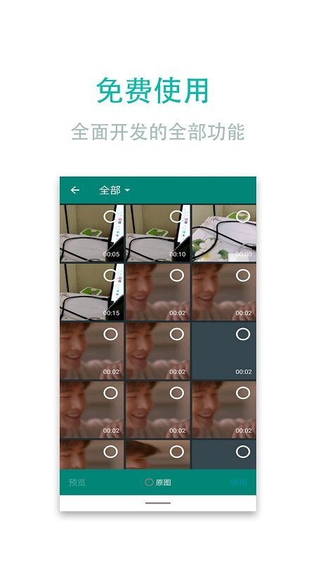 视频转换加手机版截图3