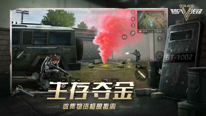 超凡先锋云游戏版截图2