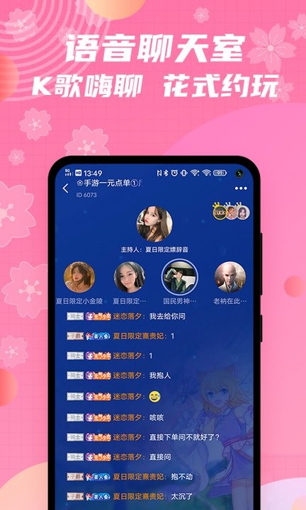 兔玩君app截图1
