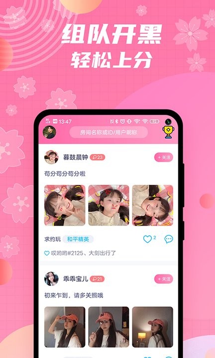 兔玩君app截图2