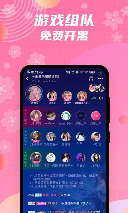 兔玩君app截图3