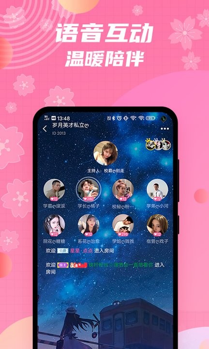 兔玩君app截图4
