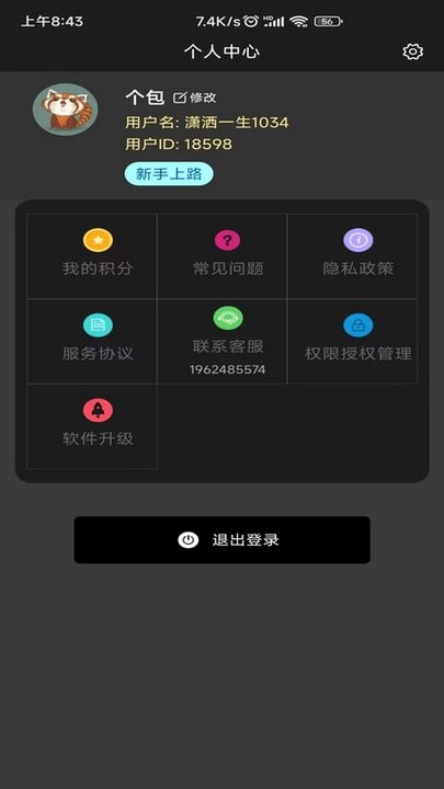 word模板手机客户端平台截图3