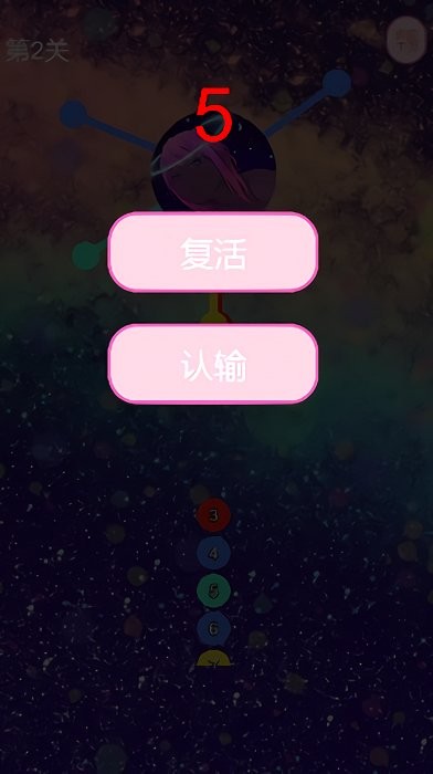 飞针达人游戏截图3