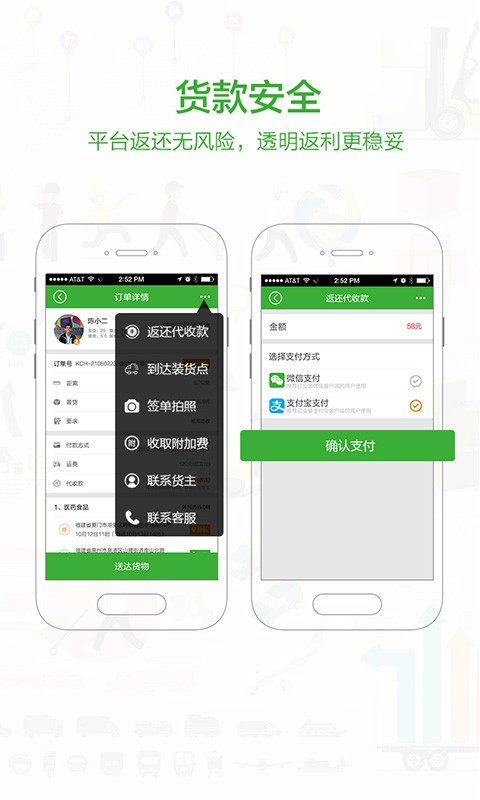 物流士app截图4