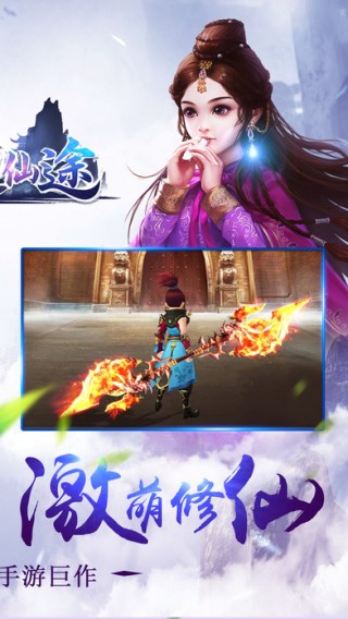大梦龙途手游永恒仙途截图1