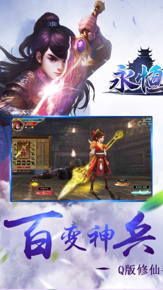 大梦龙途手游永恒仙途截图2