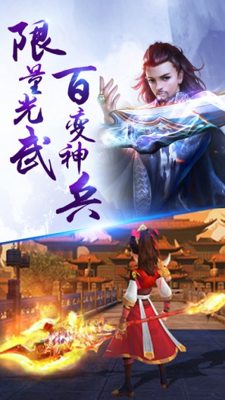 大梦龙途手游永恒仙途截图3