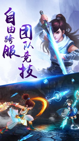大梦龙途手游永恒仙途截图4