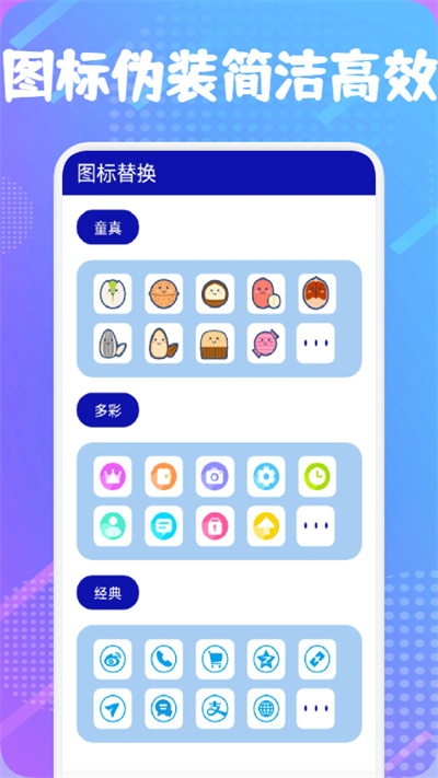 隐私保险箱手机版截图2