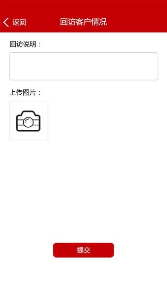 长安保安智能管理系统app截图4