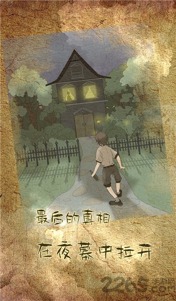 古代悬疑录手机版截图1