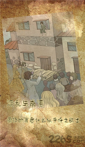 古代悬疑录手机版截图3