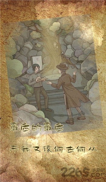 古代悬疑录手机版截图4