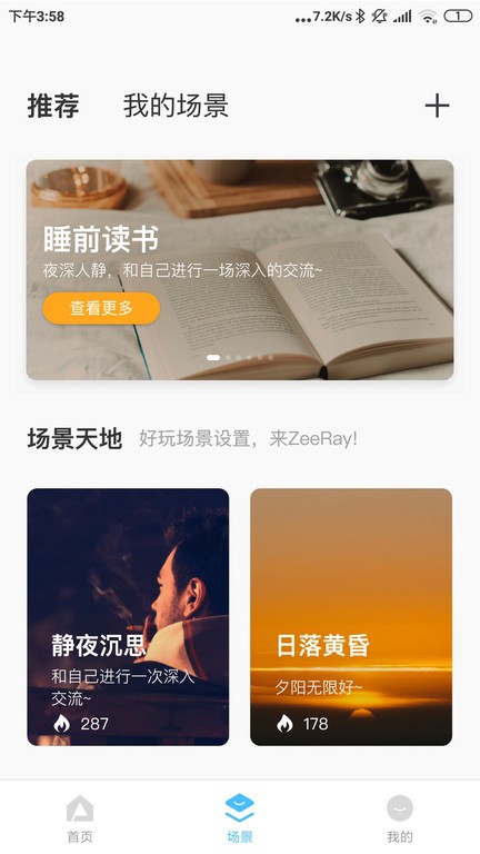 智睿app官方版截图1