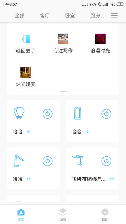 智睿app官方版截图3