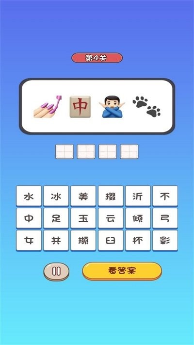 急速配对游戏截图2