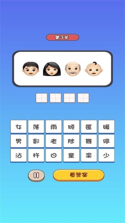 急速配对游戏截图3