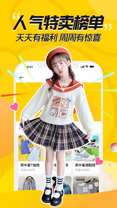 豆芽童装app截图2