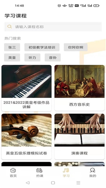 柏诺音乐客户端截图2