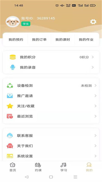柏诺音乐客户端截图5