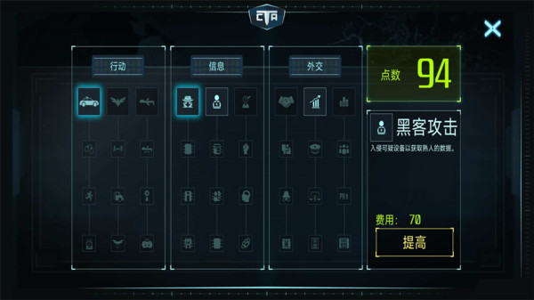 反恐cta手机版截图4