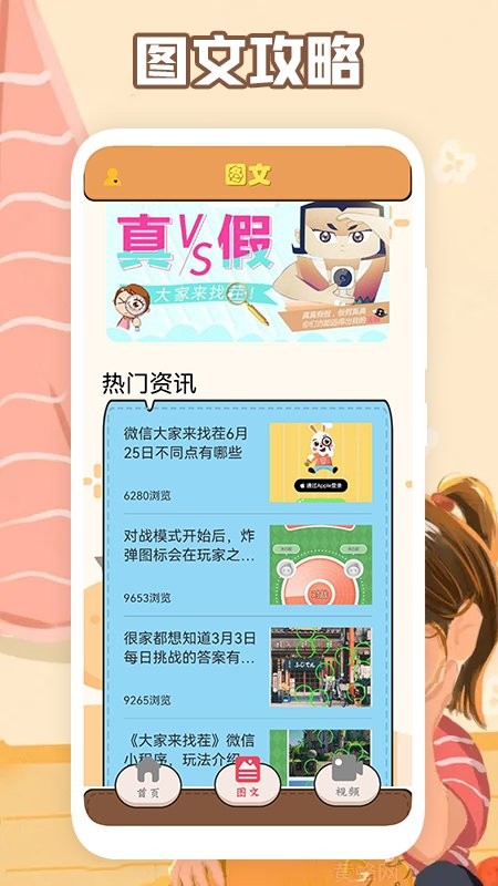最强大脑训练游戏截图2