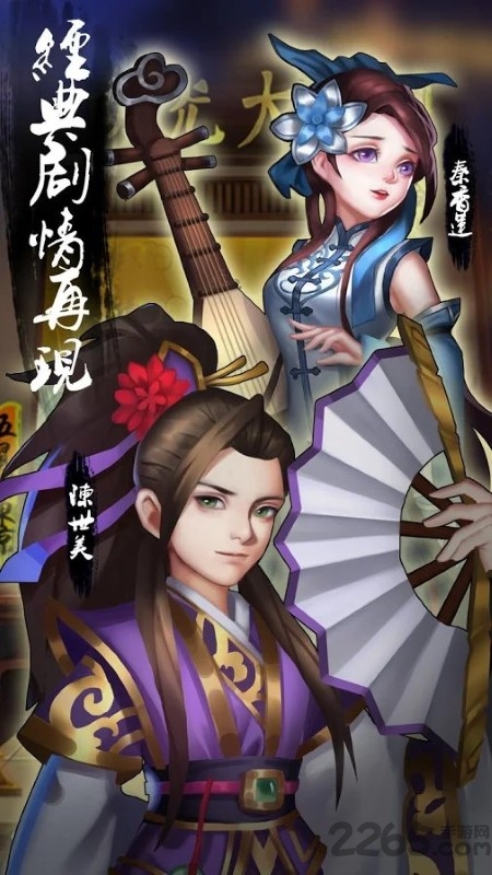 包青天再起风云手游官方版截图3